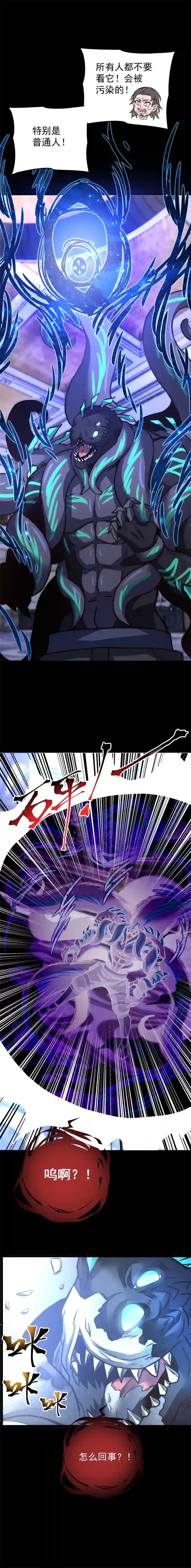 旧日入侵33 隐藏的家伙