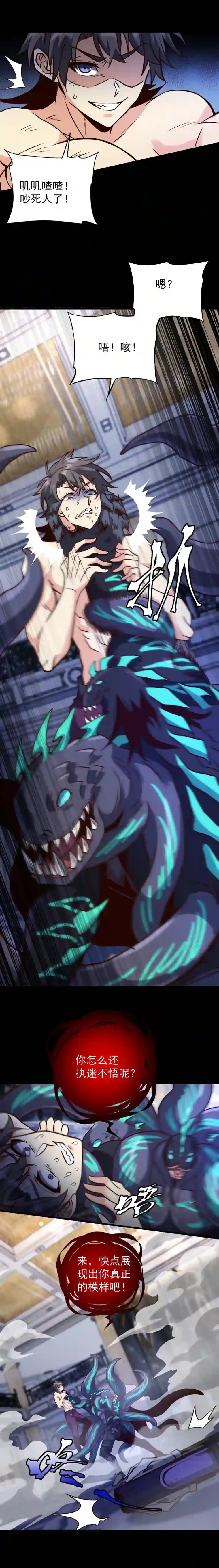 旧日入侵33 隐藏的家伙