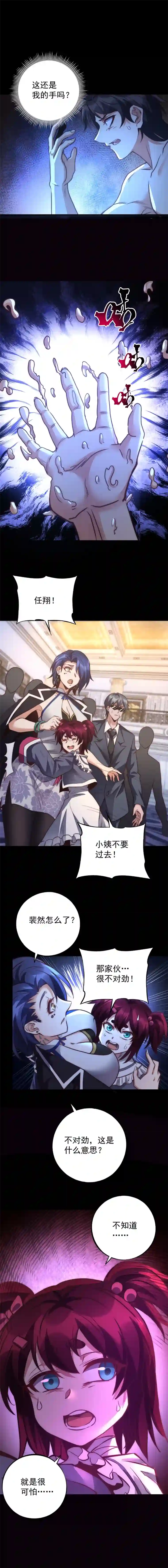 旧日入侵34 前兆