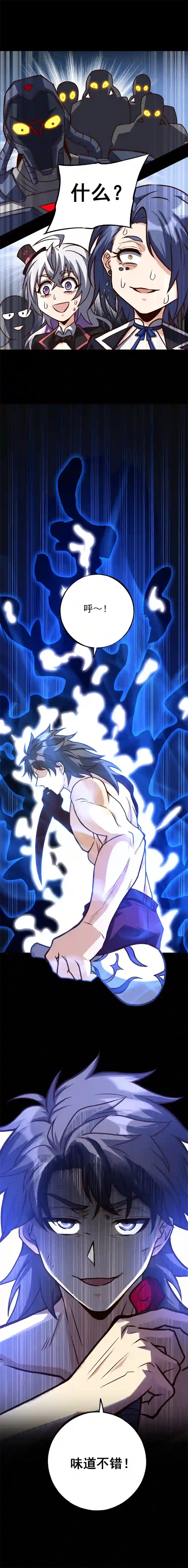 旧日入侵34 前兆