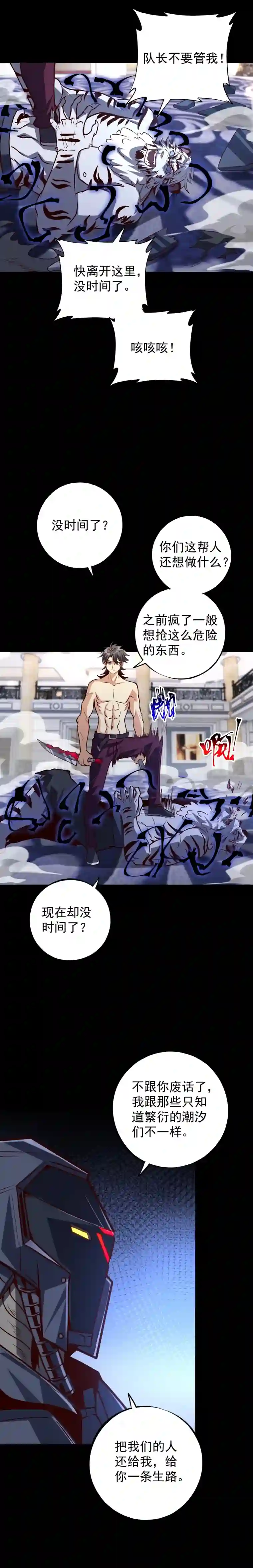 旧日入侵34 前兆