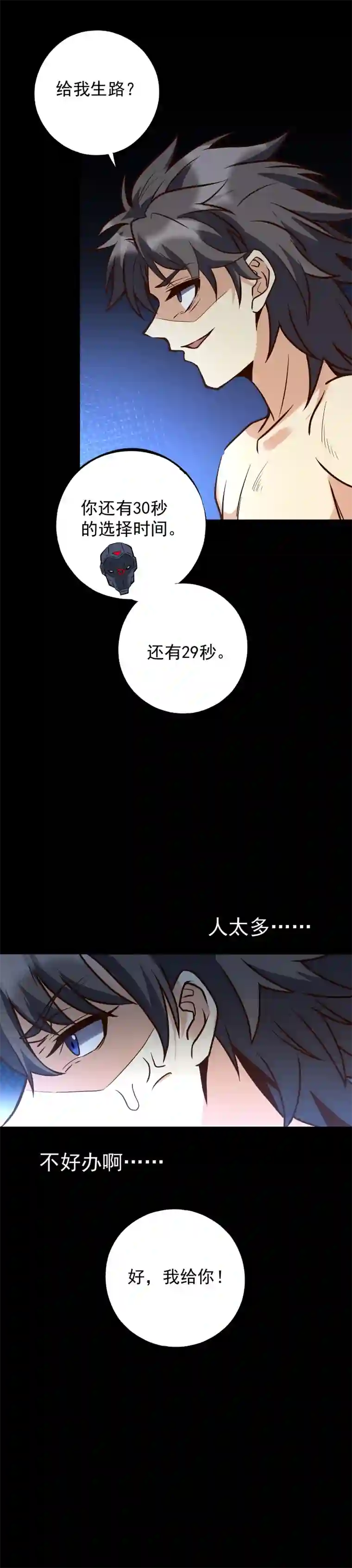 旧日入侵34 前兆