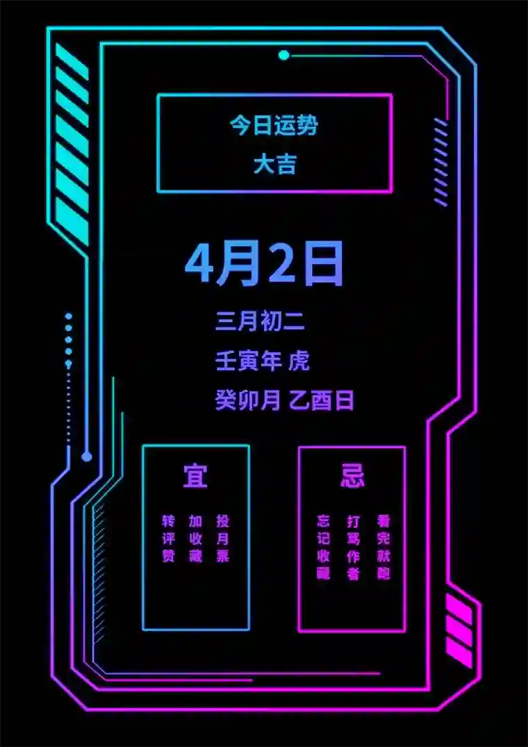 旧日入侵34 前兆