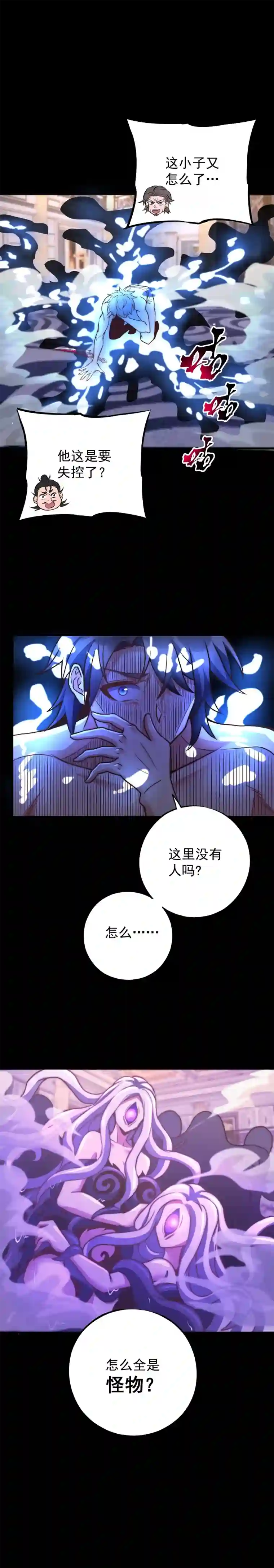 旧日入侵34 前兆