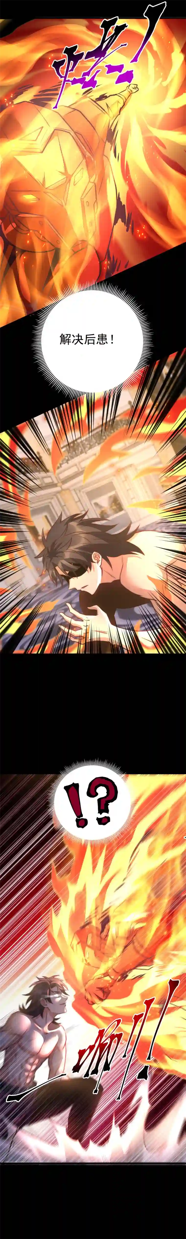 旧日入侵34 前兆