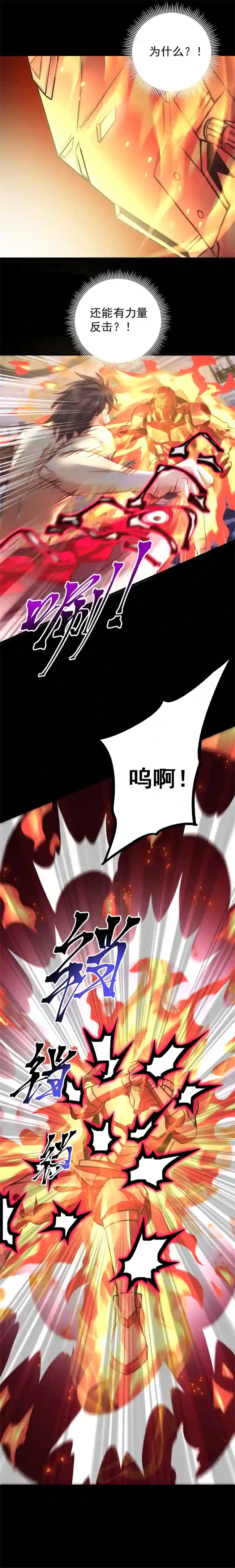 旧日入侵34 前兆