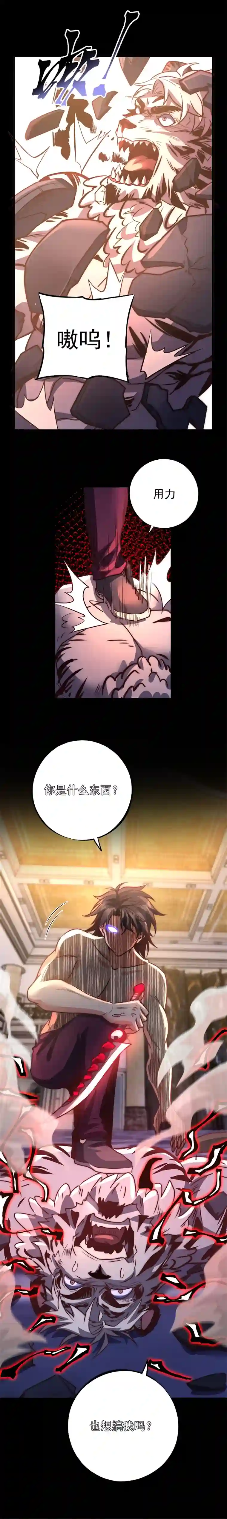 旧日入侵34 前兆