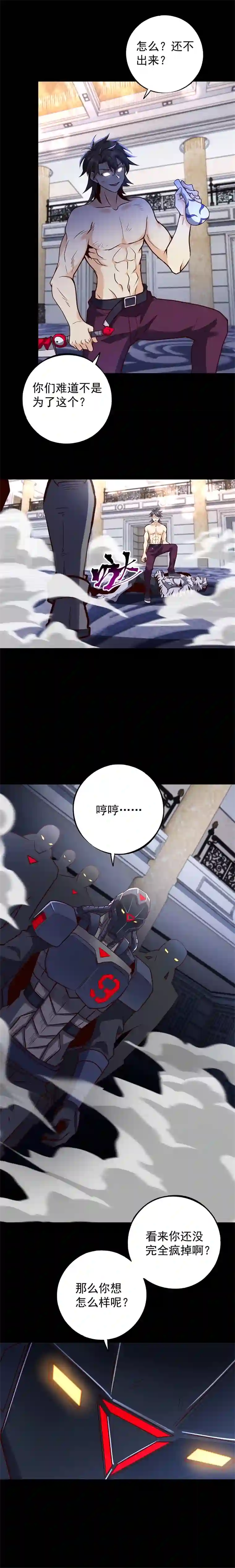 旧日入侵34 前兆