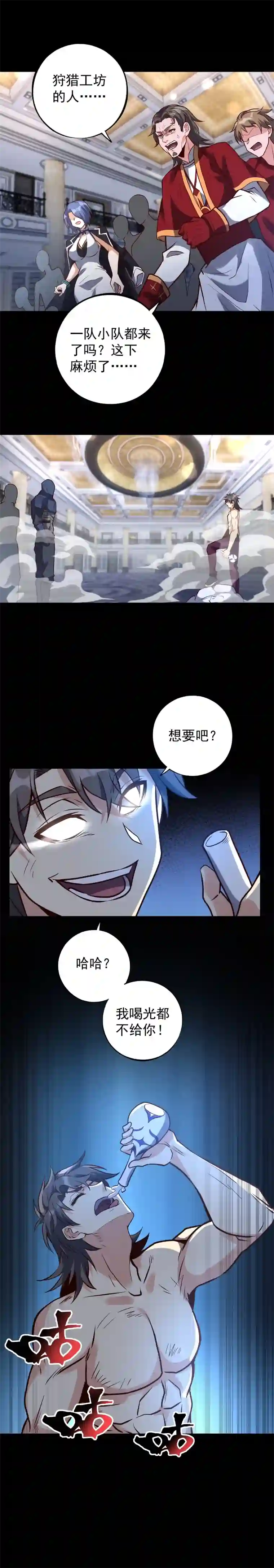 旧日入侵34 前兆