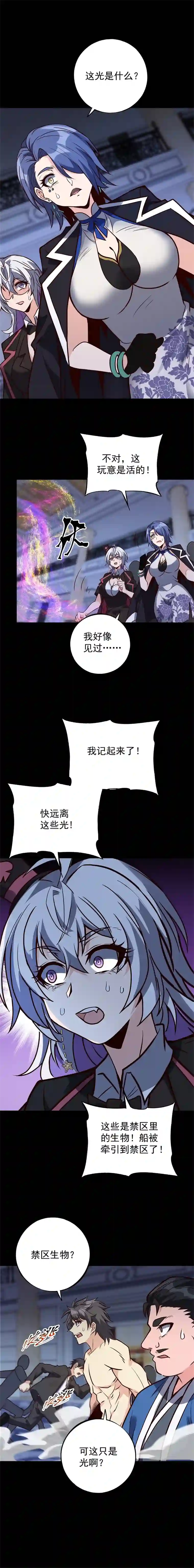 旧日入侵35 禁区的光