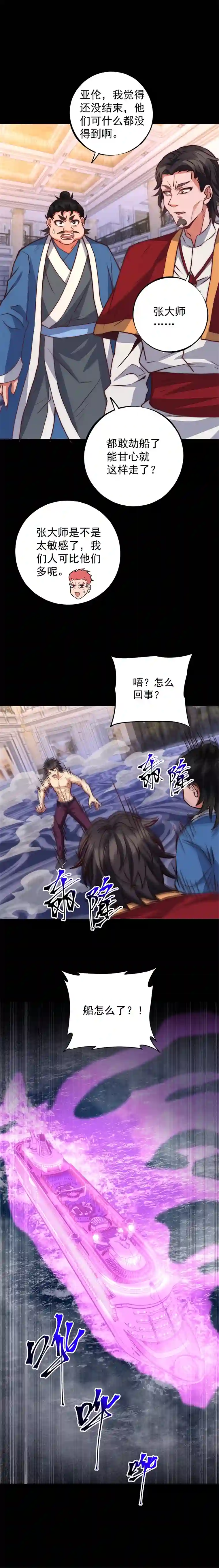 旧日入侵35 禁区的光