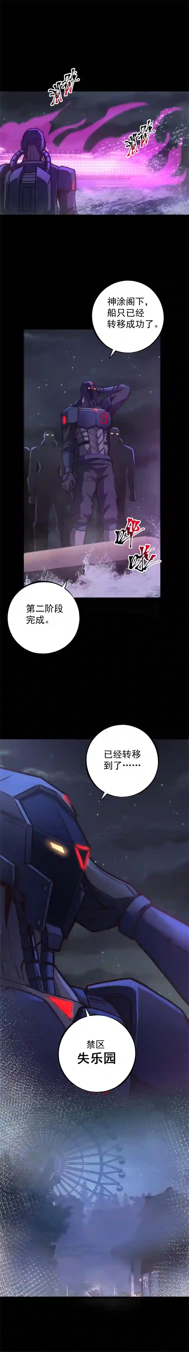 旧日入侵35 禁区的光