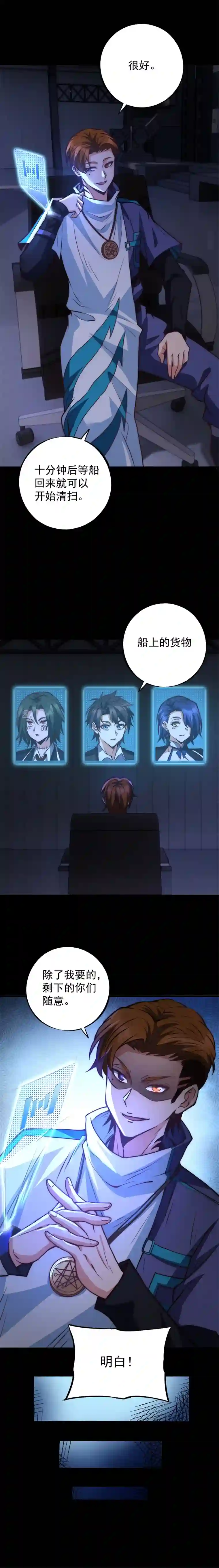 旧日入侵35 禁区的光