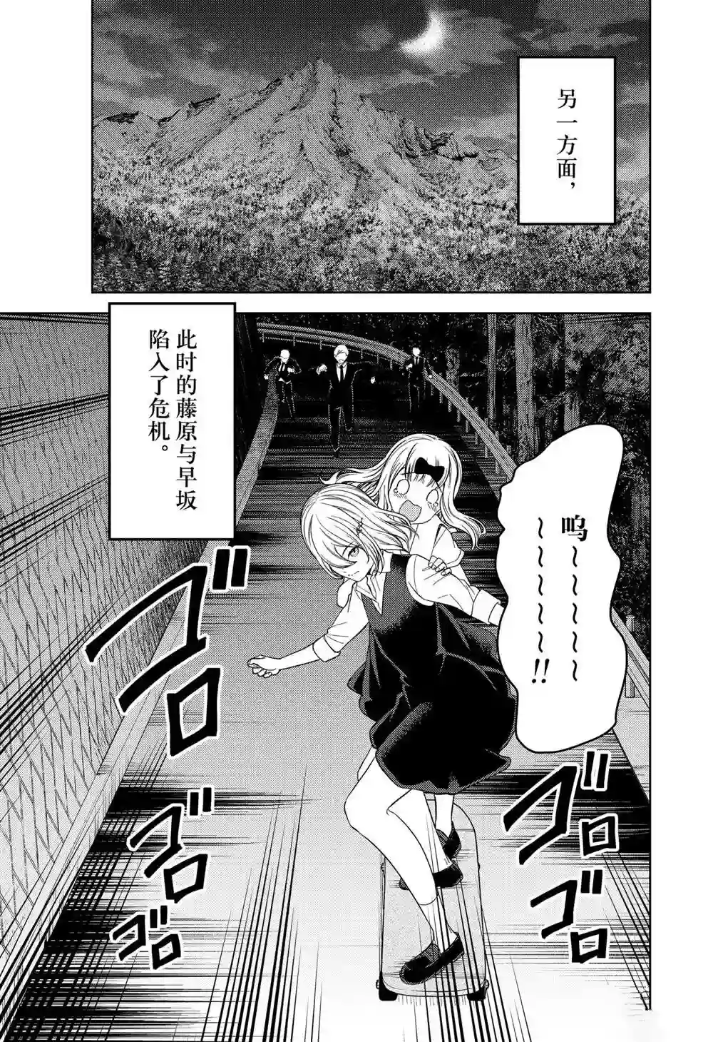 辉夜大小姐想让我告白 ~天才们的恋爱头脑战~周刊247