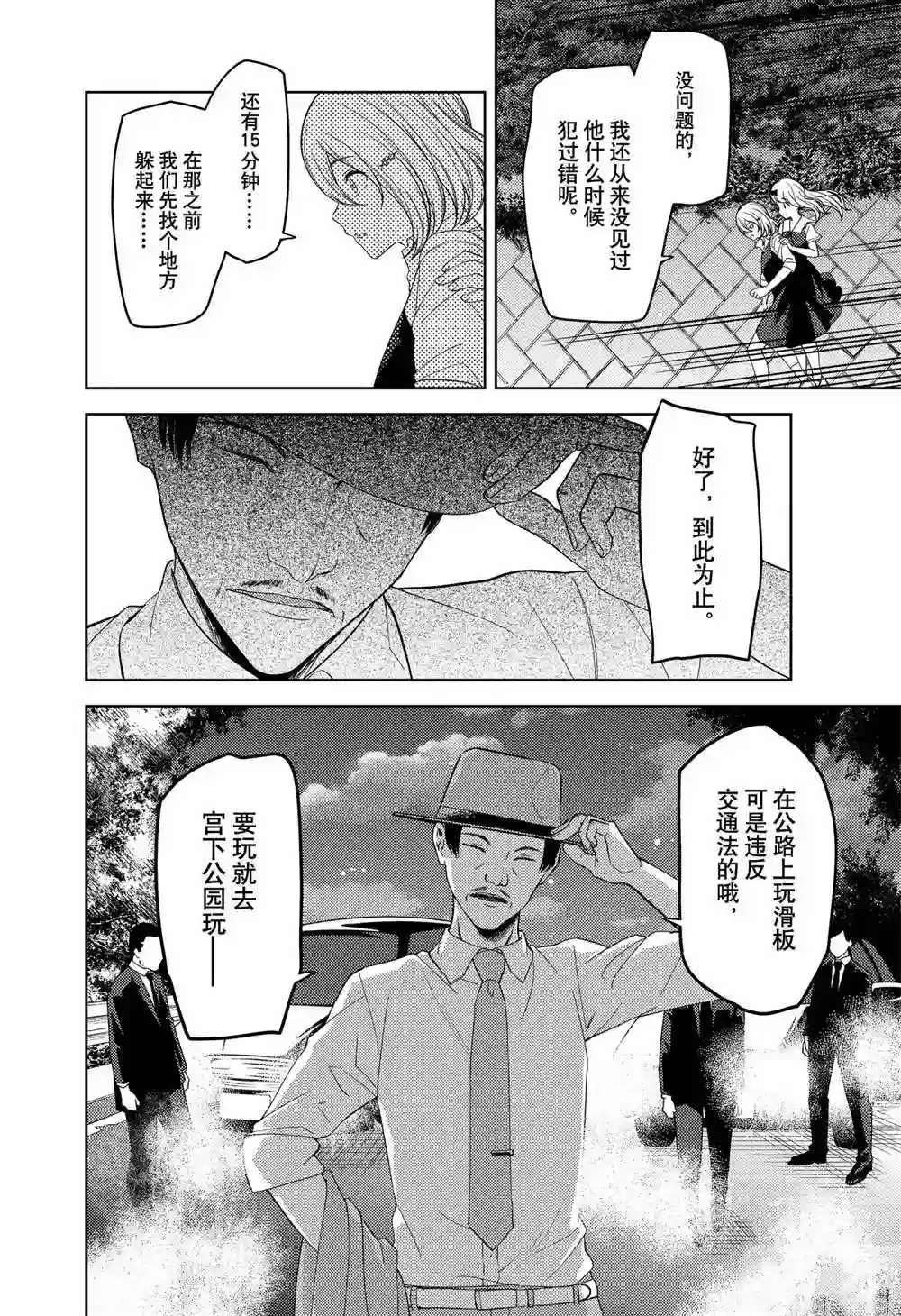 辉夜大小姐想让我告白 ~天才们的恋爱头脑战~周刊247