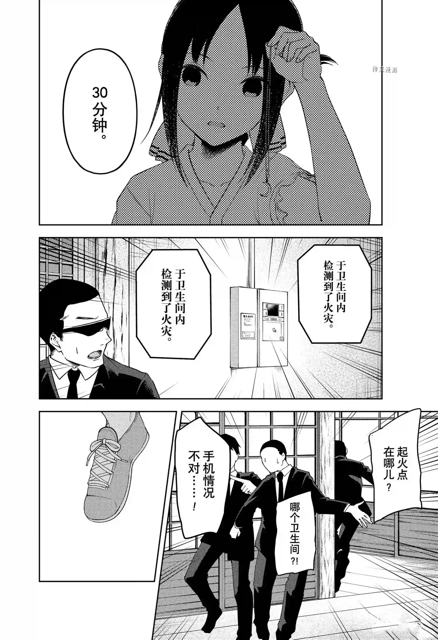 辉夜大小姐想让我告白 ~天才们的恋爱头脑战~周刊248