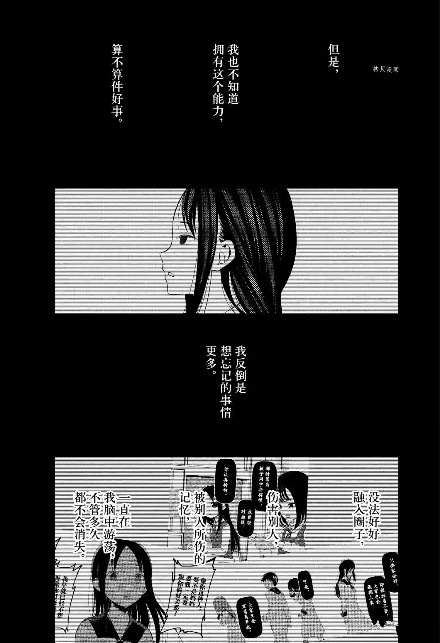 辉夜大小姐想让我告白 ~天才们的恋爱头脑战~周刊248