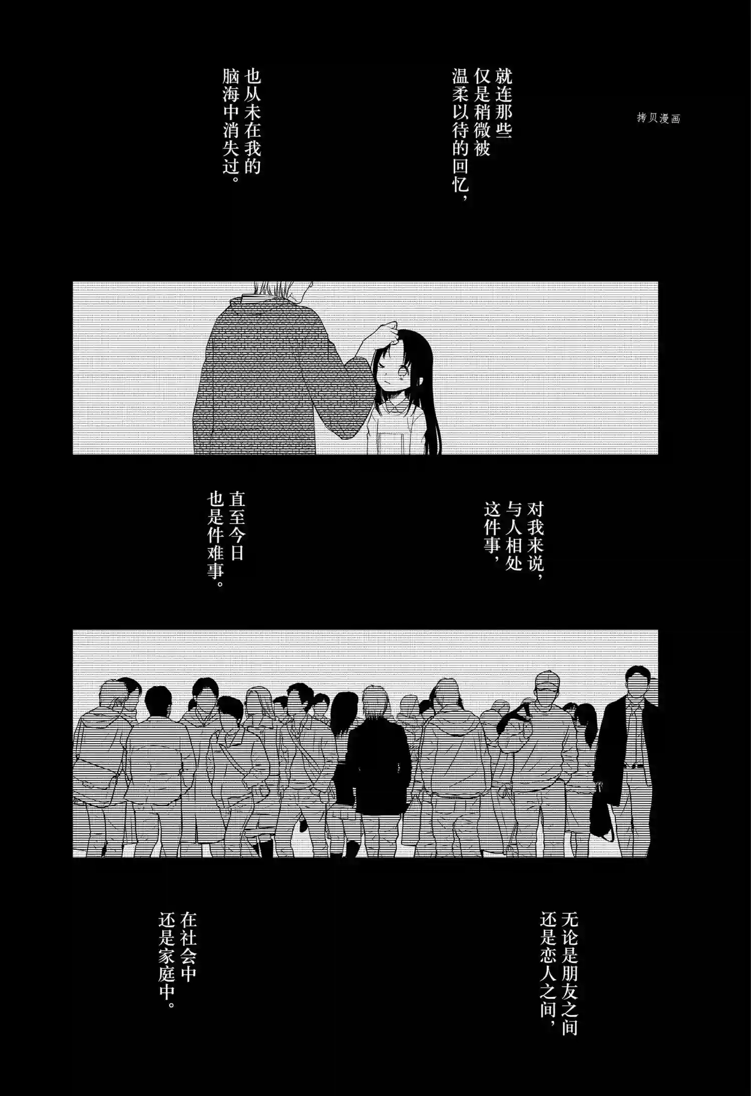 辉夜大小姐想让我告白 ~天才们的恋爱头脑战~周刊248