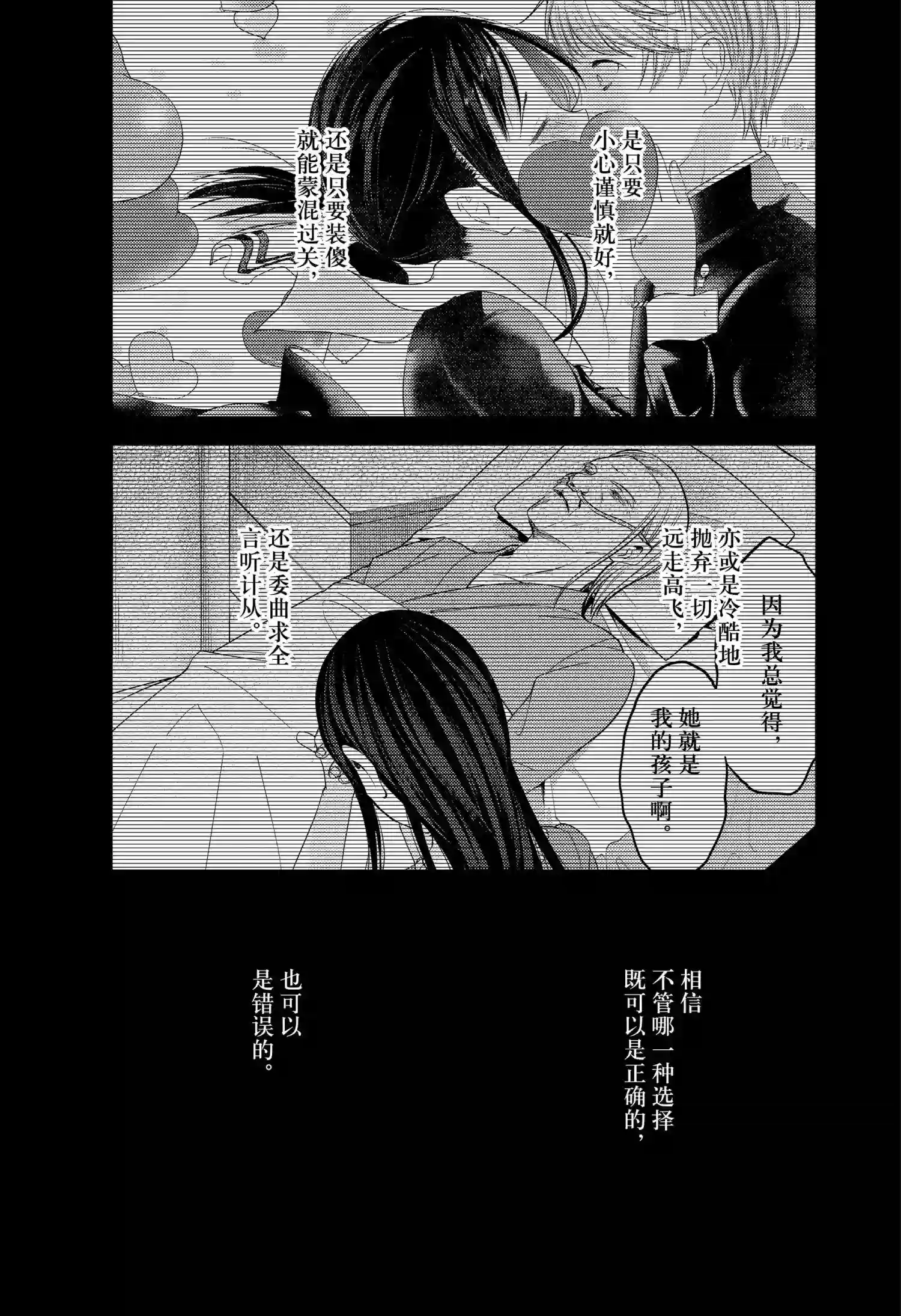 辉夜大小姐想让我告白 ~天才们的恋爱头脑战~周刊248