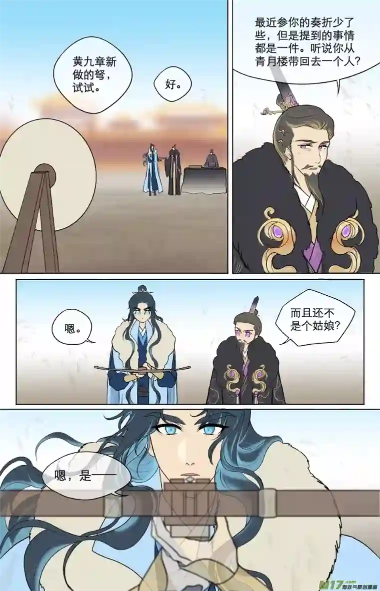 铁萍第八十三回