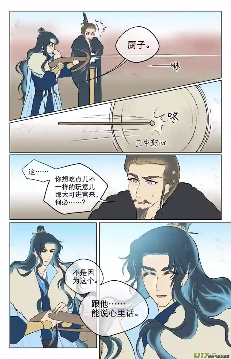 铁萍第八十三回