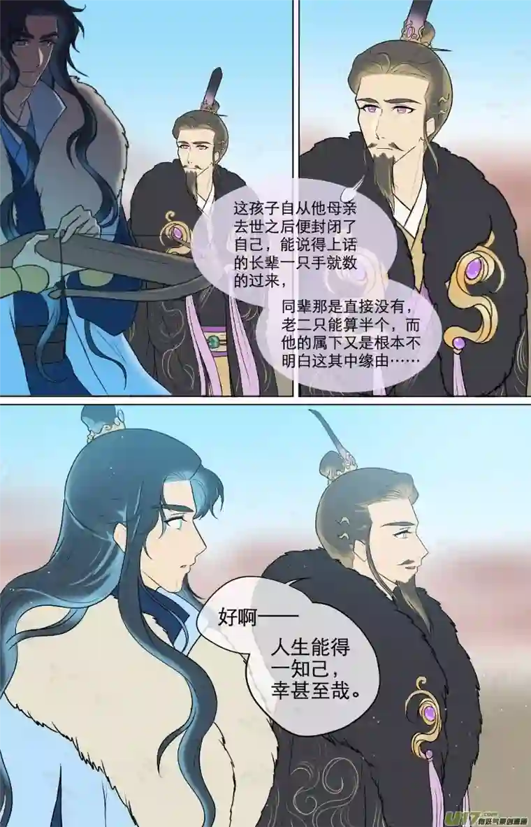 铁萍第八十三回