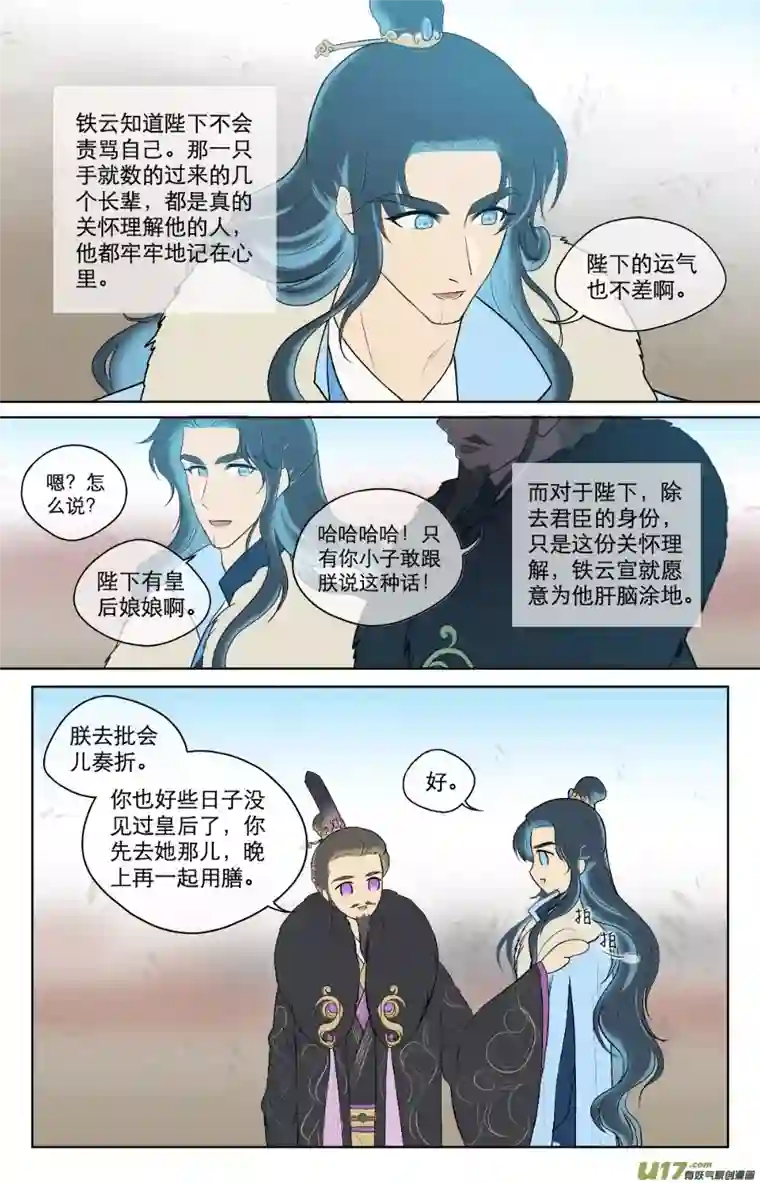 铁萍第八十三回