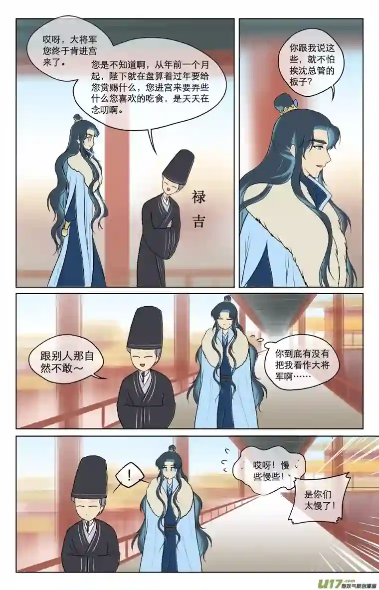 铁萍第八十三回