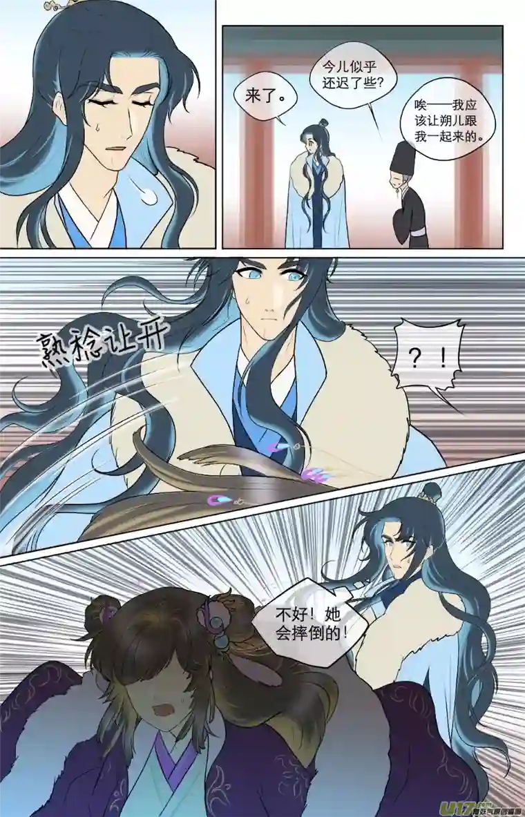 铁萍第八十三回