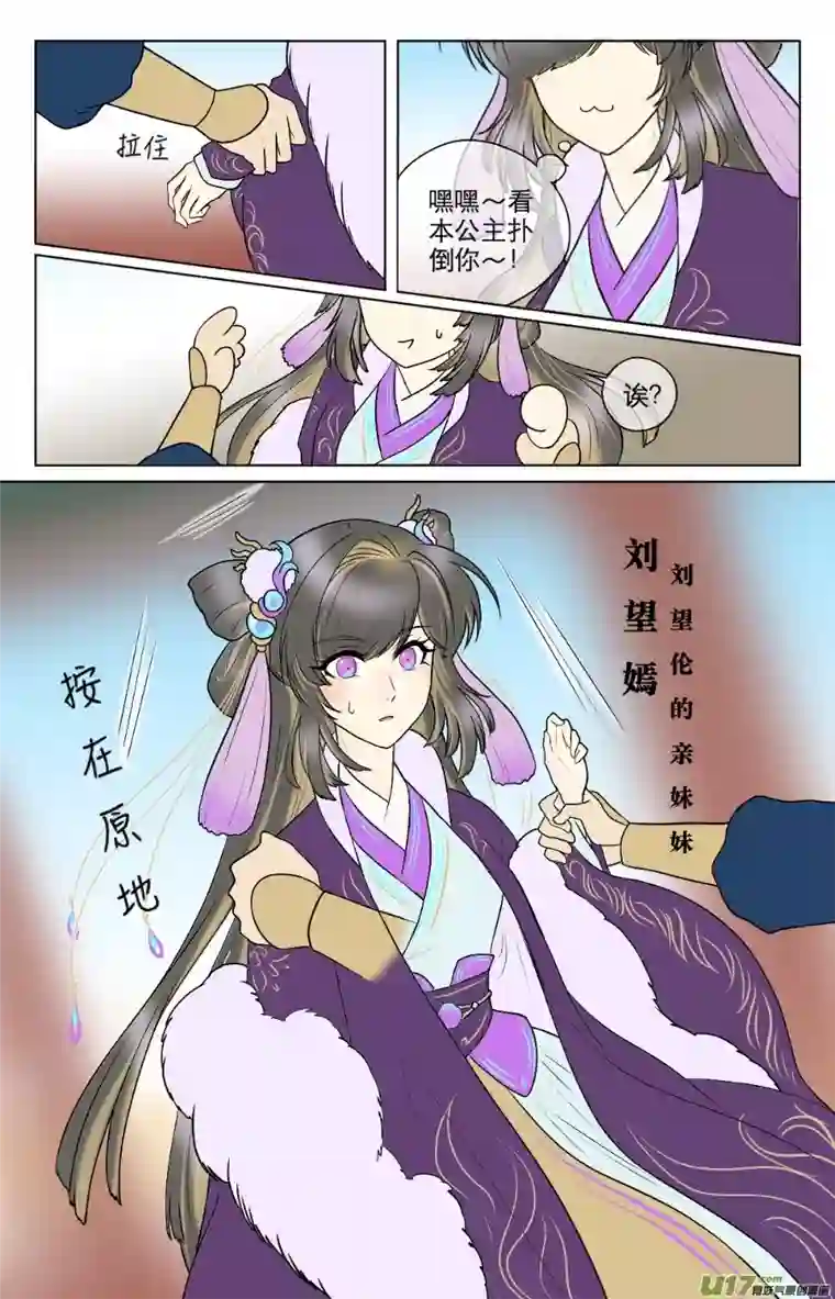 铁萍第八十三回