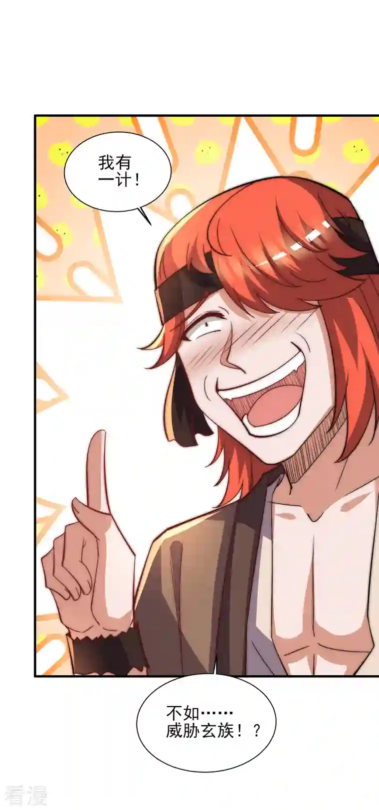 九个女徒弟称霸后宫第268话 新的女徒弟？