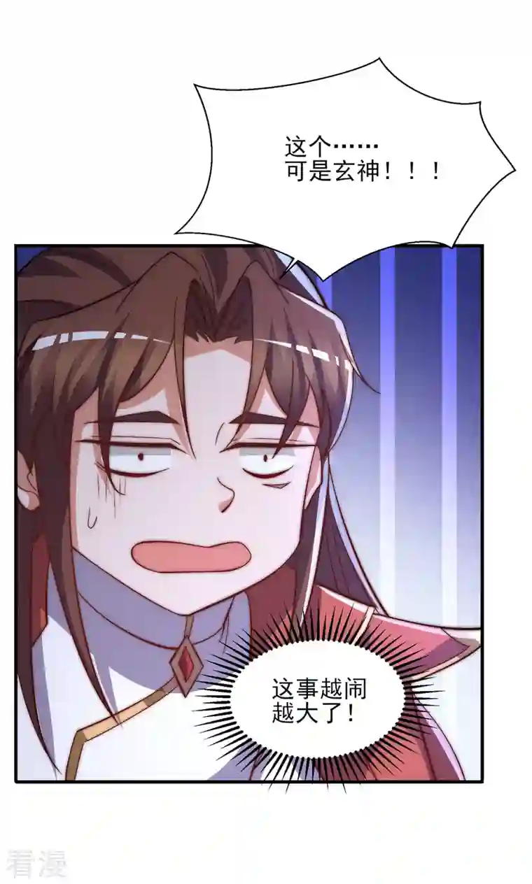 九个女徒弟称霸后宫第268话 新的女徒弟？