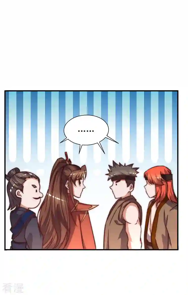 九个女徒弟称霸后宫第268话 新的女徒弟？