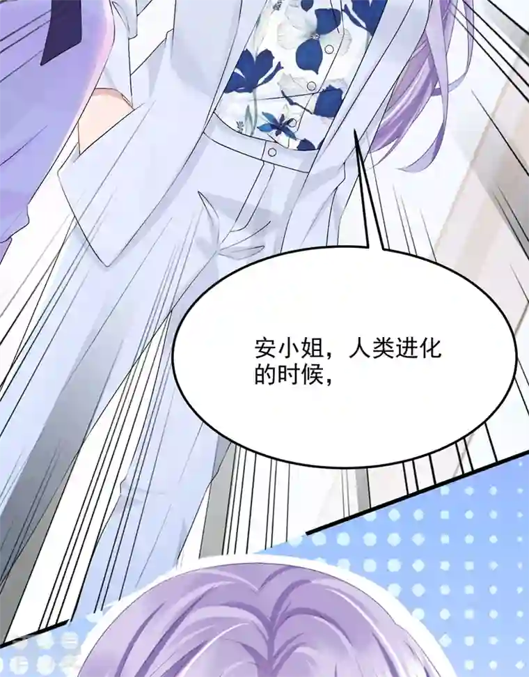 我的萌宝是僚机第45话 你算计我？！
