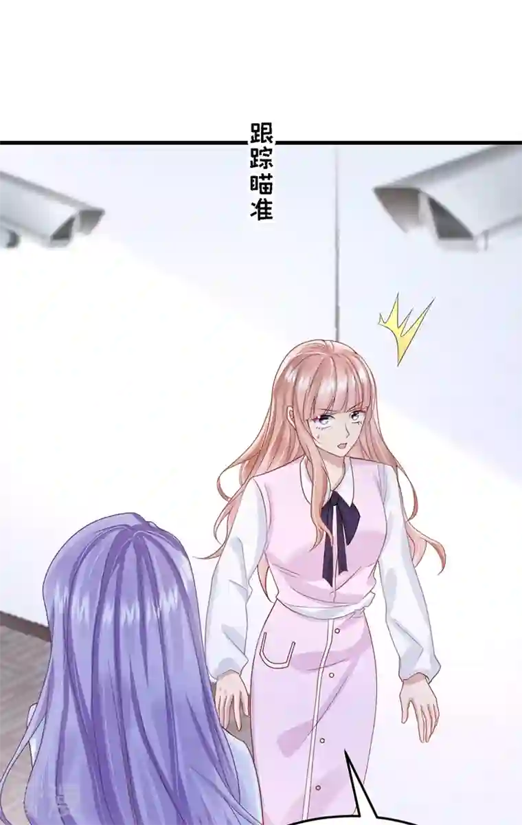 我的萌宝是僚机第45话 你算计我？！