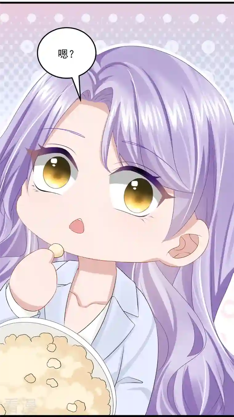 我的萌宝是僚机第45话 你算计我？！
