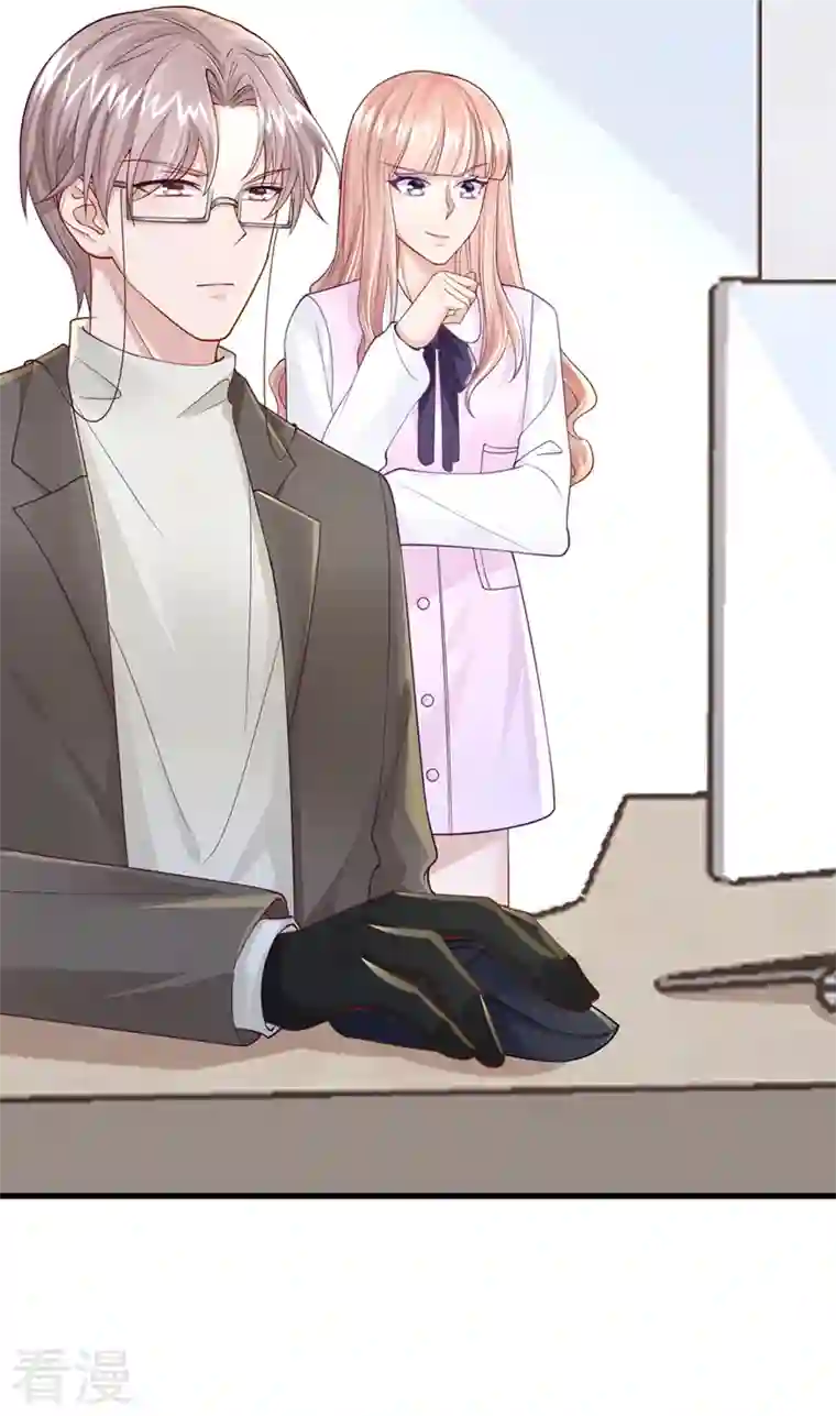 我的萌宝是僚机第45话 你算计我？！