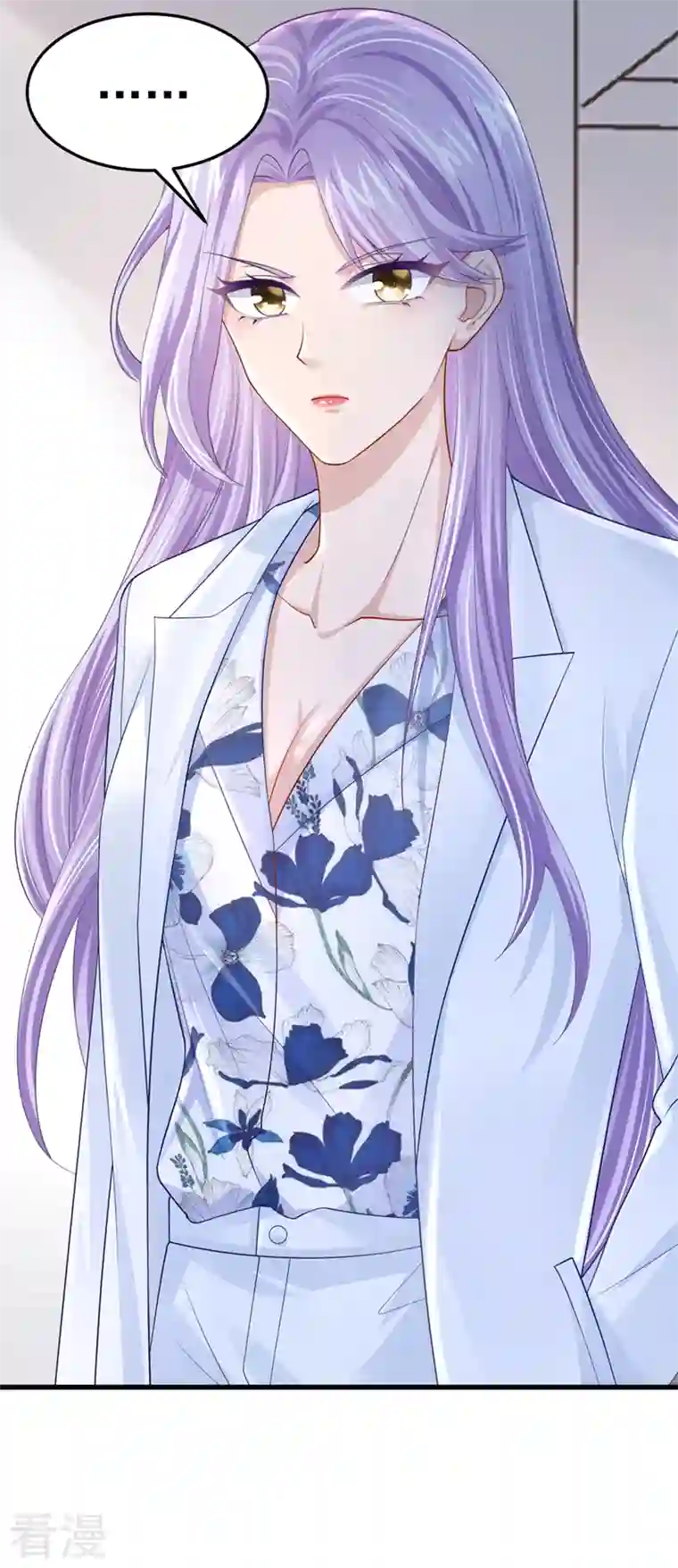 我的萌宝是僚机第45话 你算计我？！