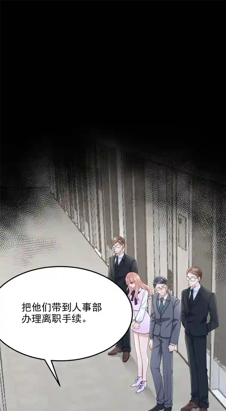 我的萌宝是僚机第46话 我们还挺志同道合的