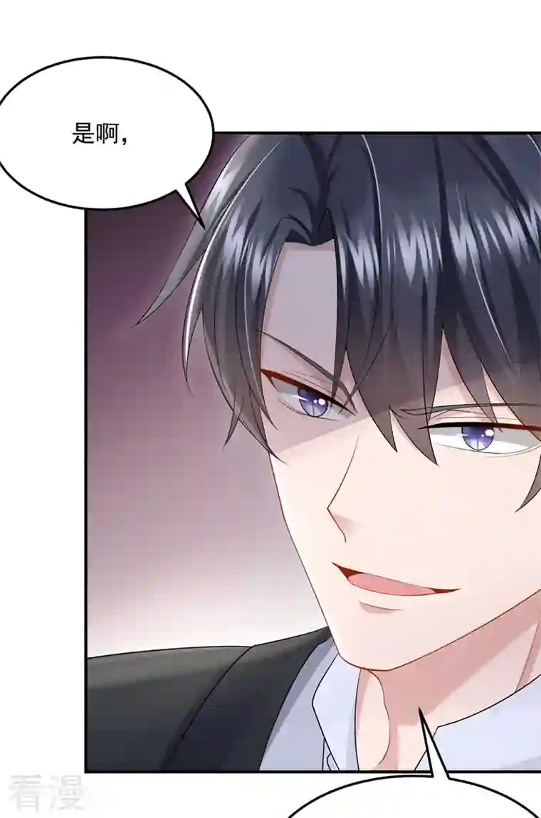 我的萌宝是僚机第46话 我们还挺志同道合的