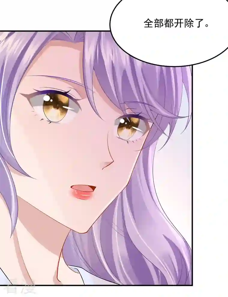 我的萌宝是僚机第46话 我们还挺志同道合的
