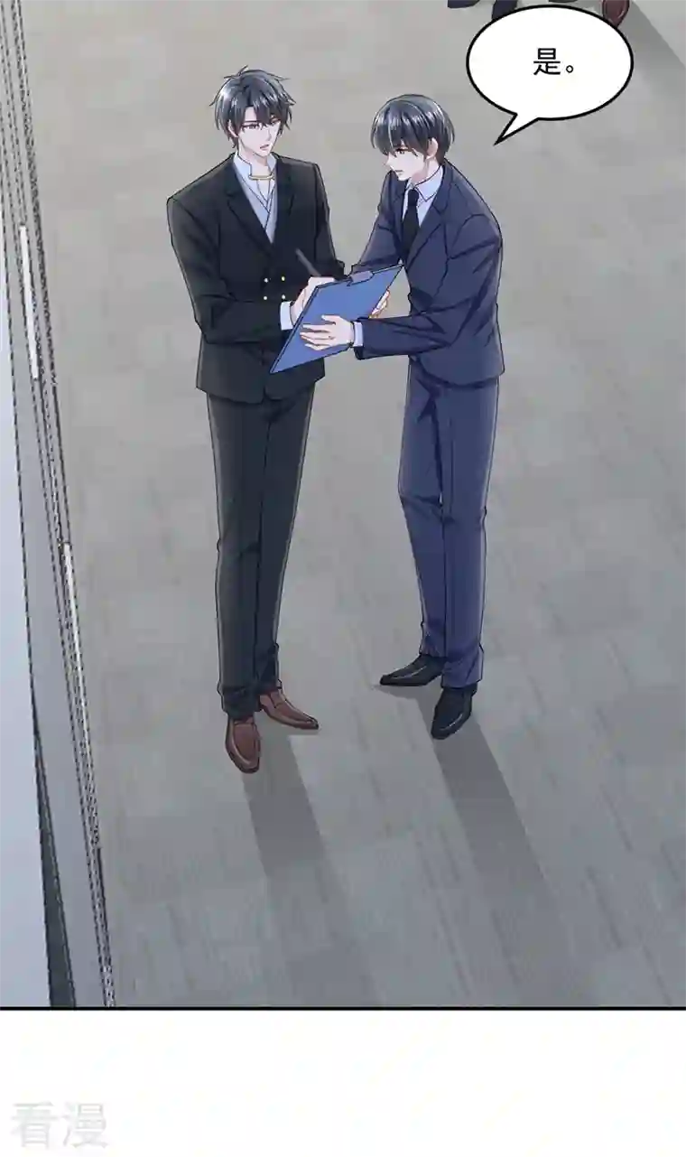 我的萌宝是僚机第46话 我们还挺志同道合的