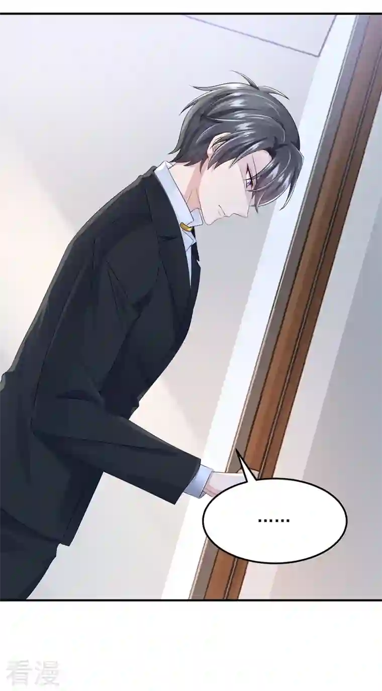 我的萌宝是僚机第46话 我们还挺志同道合的