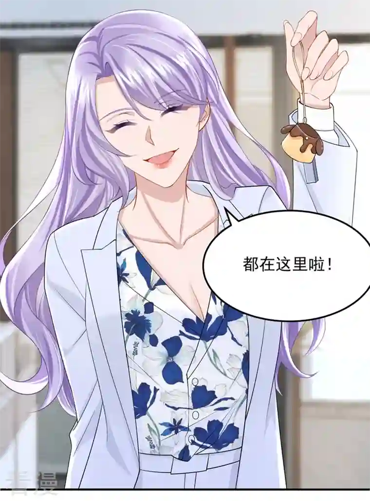 我的萌宝是僚机第46话 我们还挺志同道合的
