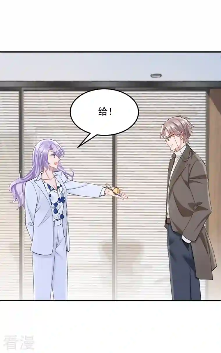 我的萌宝是僚机第46话 我们还挺志同道合的