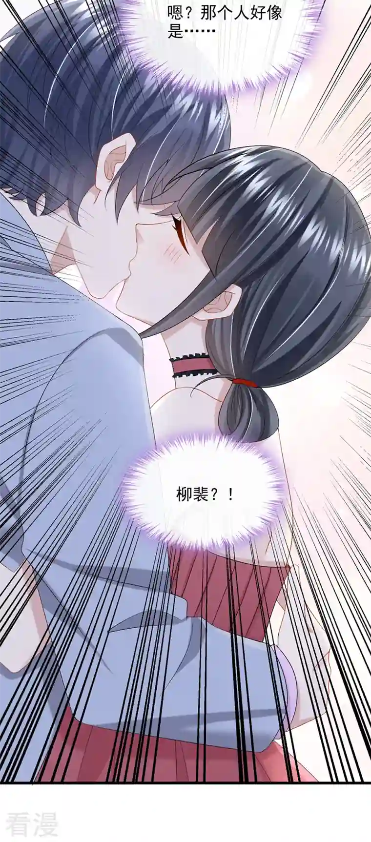 我的萌宝是僚机第47话 我更喜欢她了