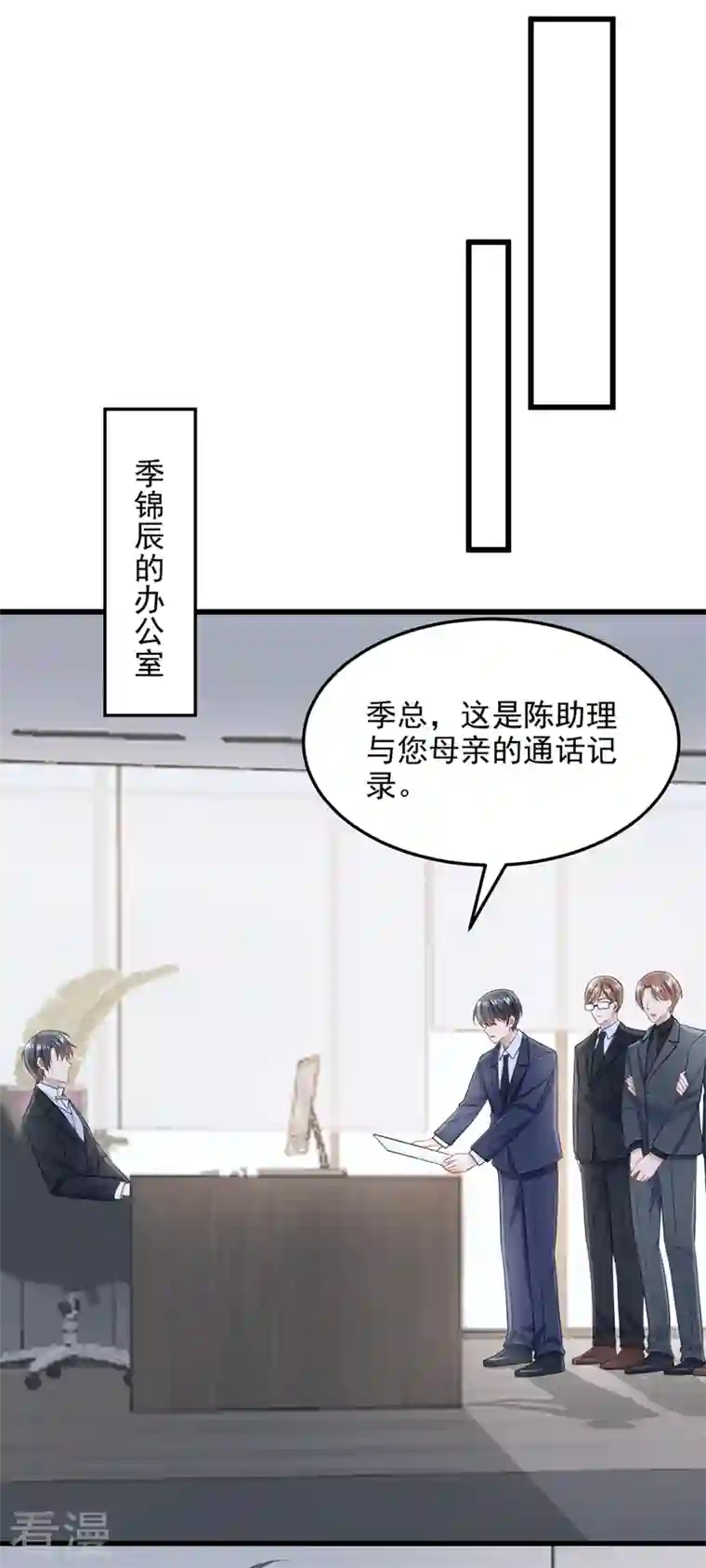 我的萌宝是僚机第47话 我更喜欢她了