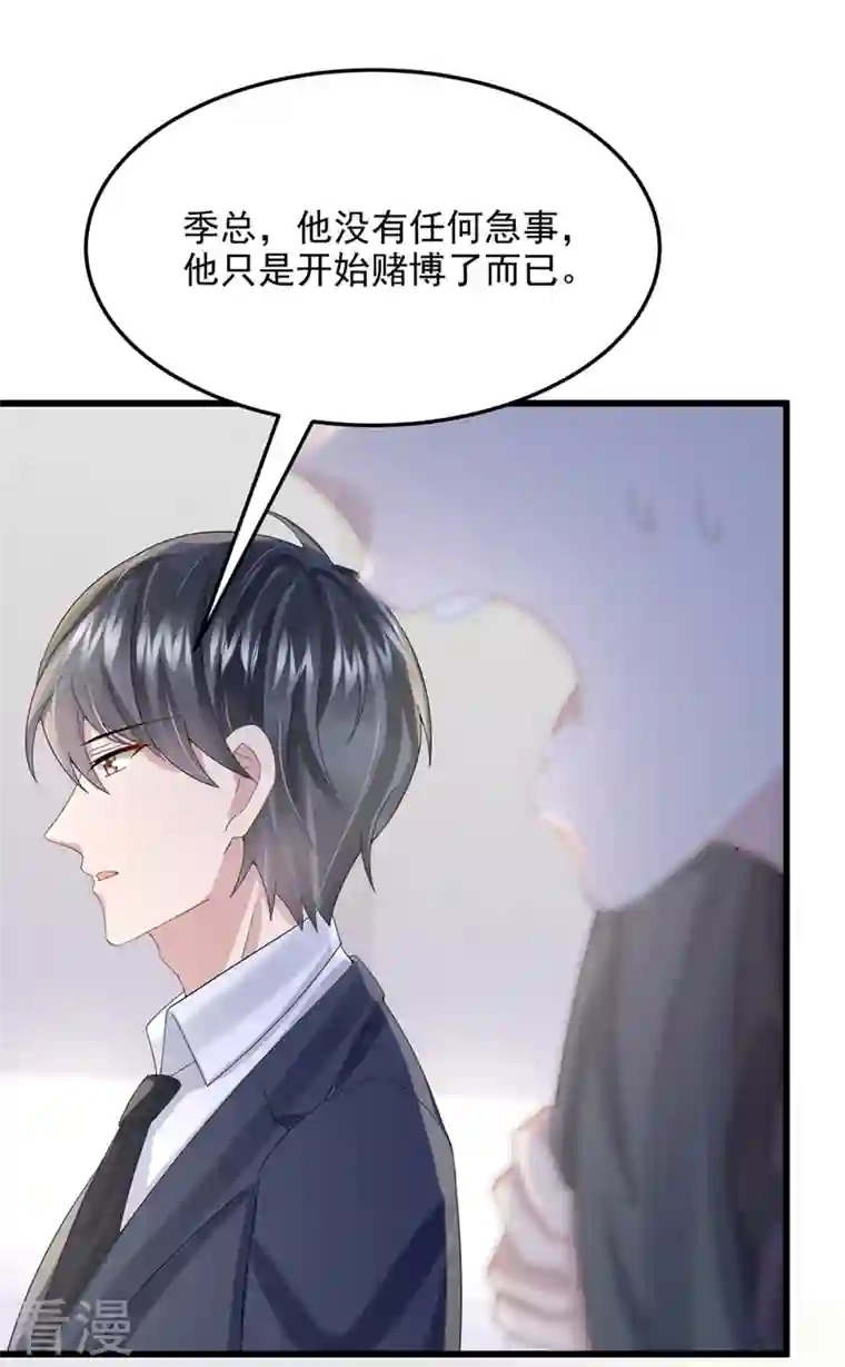我的萌宝是僚机第47话 我更喜欢她了
