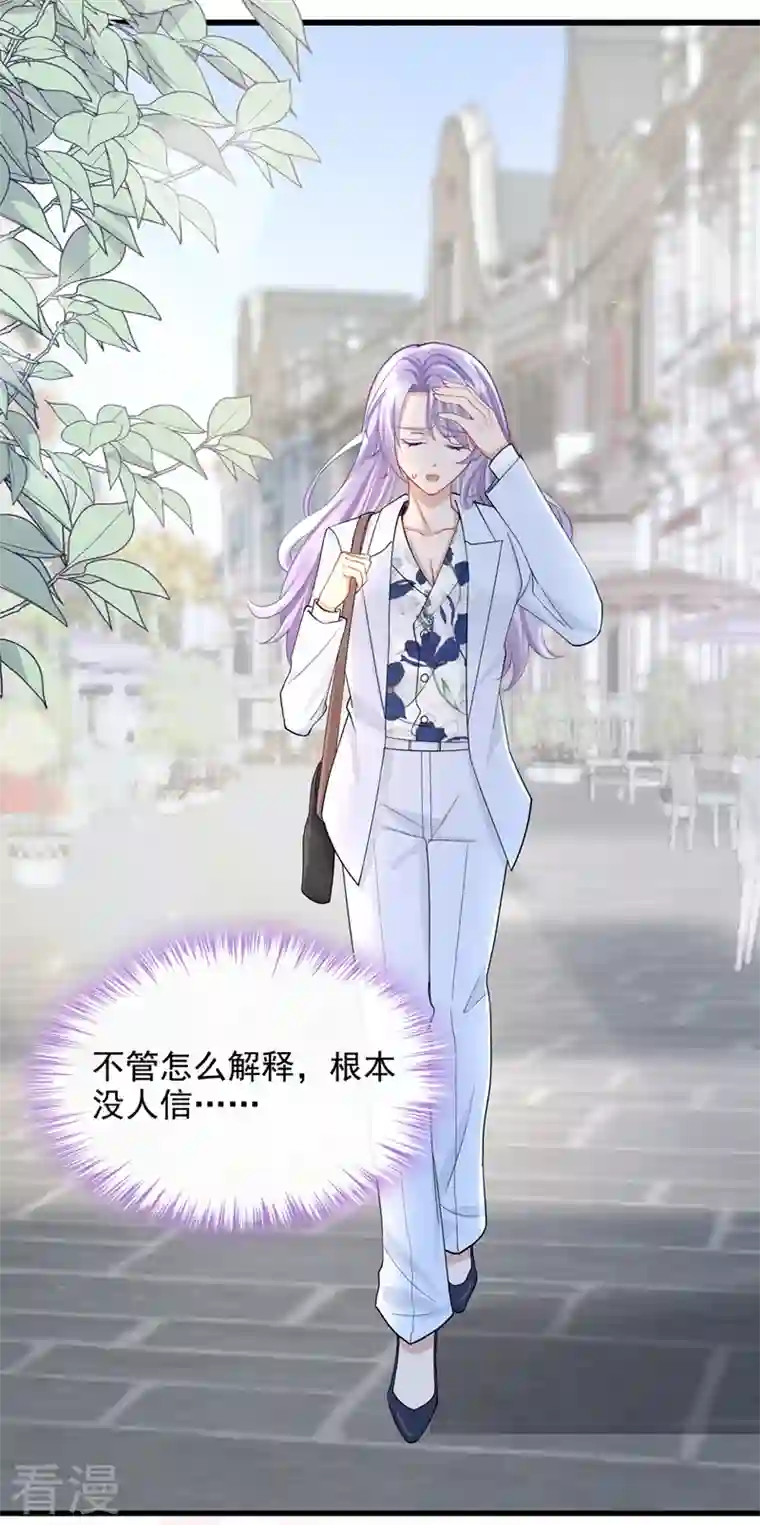 我的萌宝是僚机第47话 我更喜欢她了