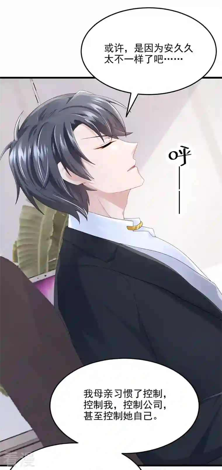 我的萌宝是僚机第47话 我更喜欢她了